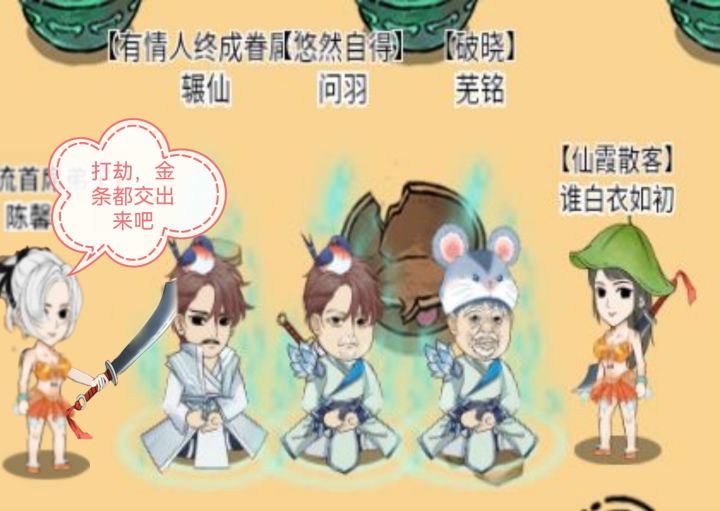 暴走英雄坛境界篇截图