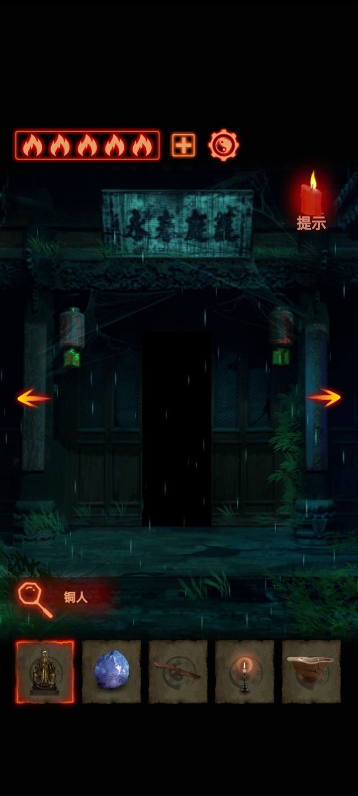 在这里卡住了，谁知道在哪里放五行。截图