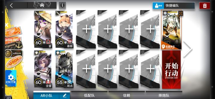 凯尔希单核【DH-S-2突袭】5人低配攻略 1截图