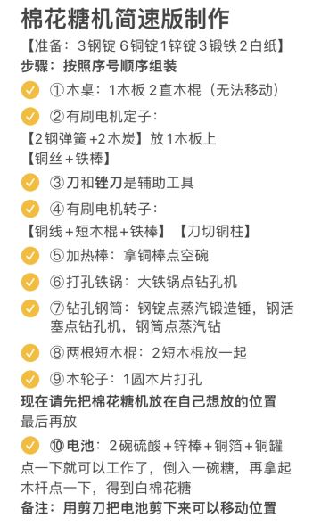 棉花糖机简速版制作笔记