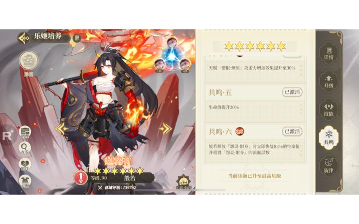 关于90级全满旋律般若的测试截图