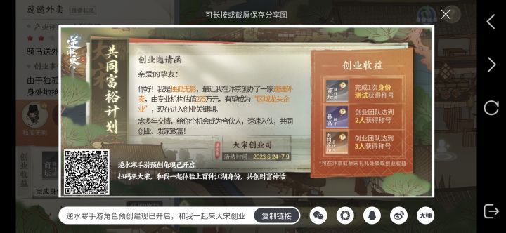共同富裕截图
