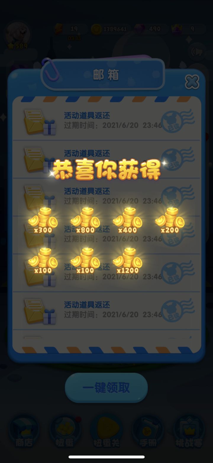 周年打卡第十天 uid 2434498截图