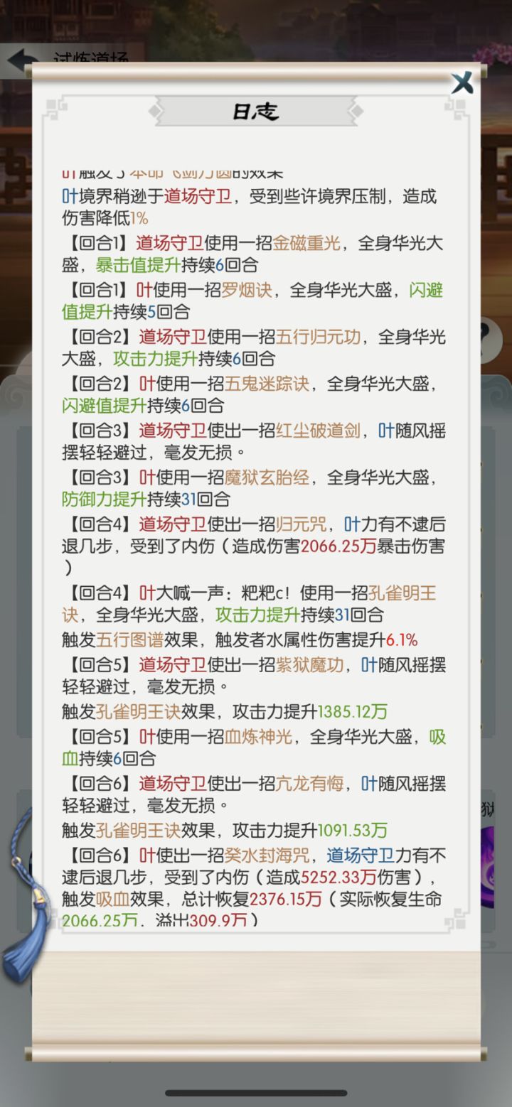 真正的以力证道(还没化圣打着玩儿的)截图