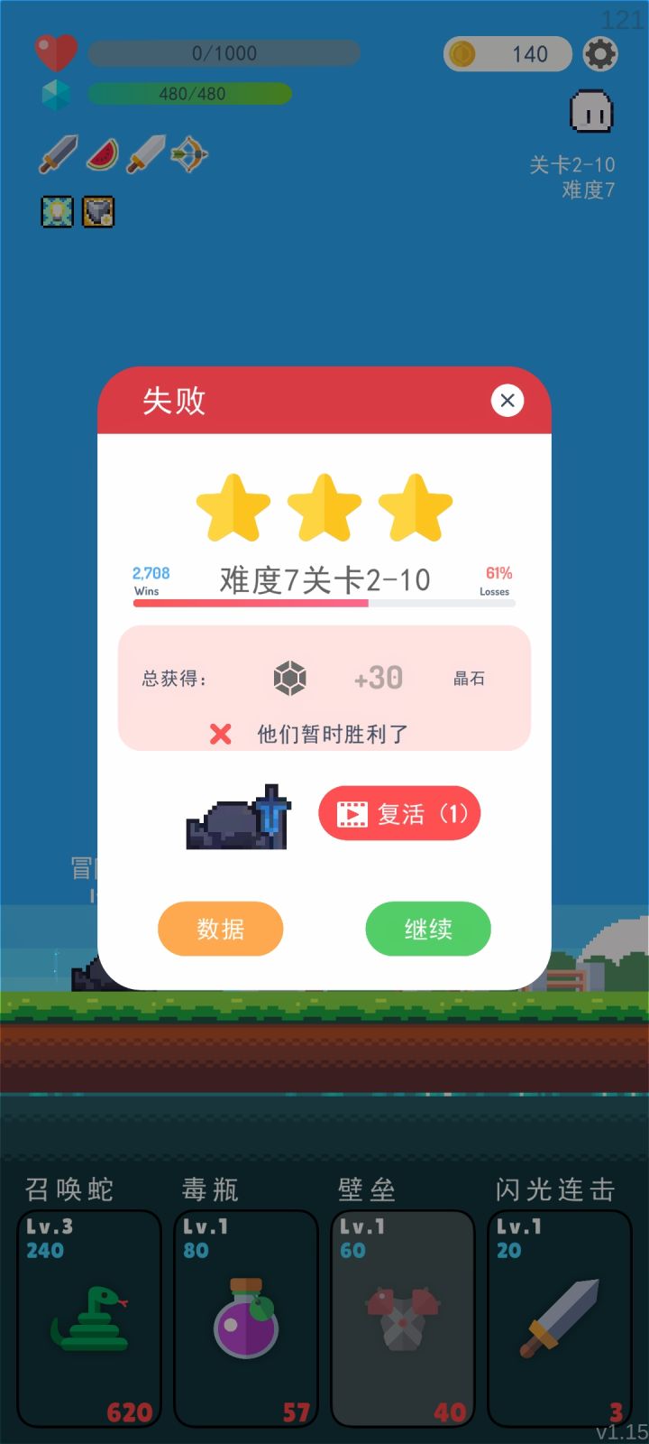 难度7估计只有法师能过了截图