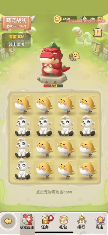 萌宠战线个人建议