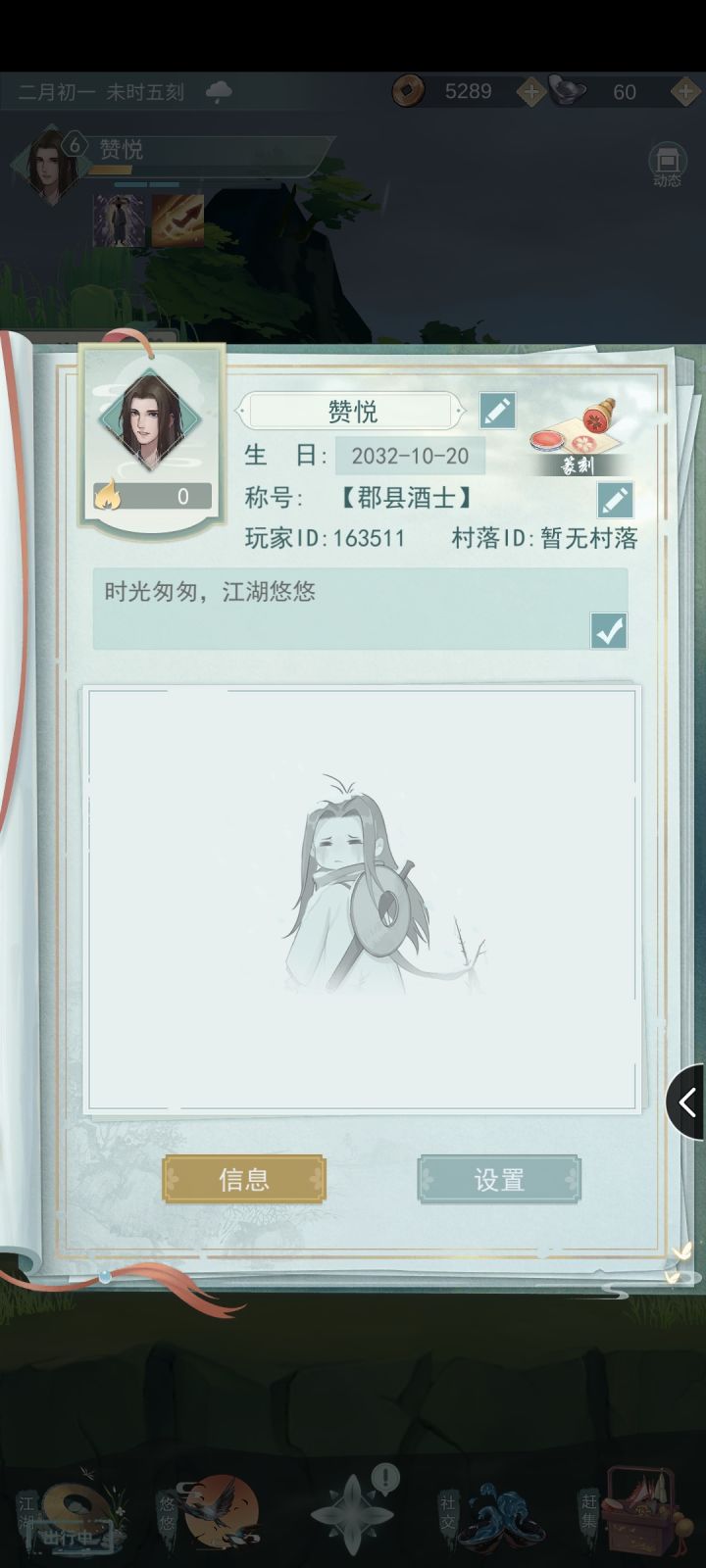 加好友互刷塔不偷酒id163511截图