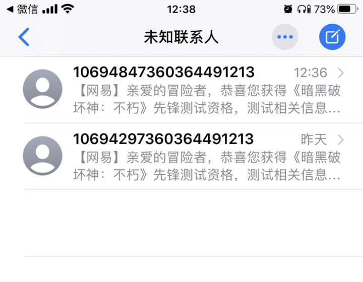 连续中奖?两个平台都是留的一个号码!截图