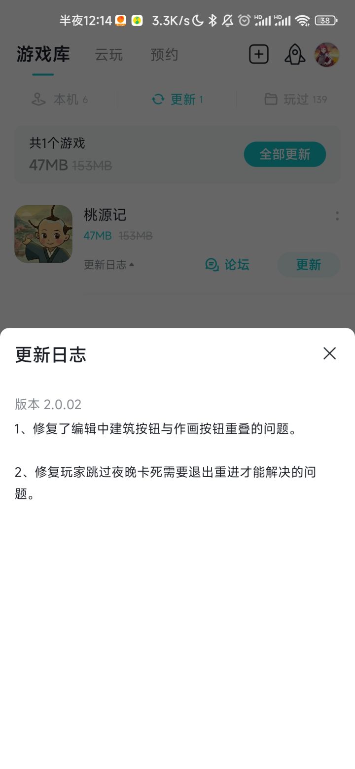 !官方偷偷解决了夜晚卡顿的问题了吗？截图