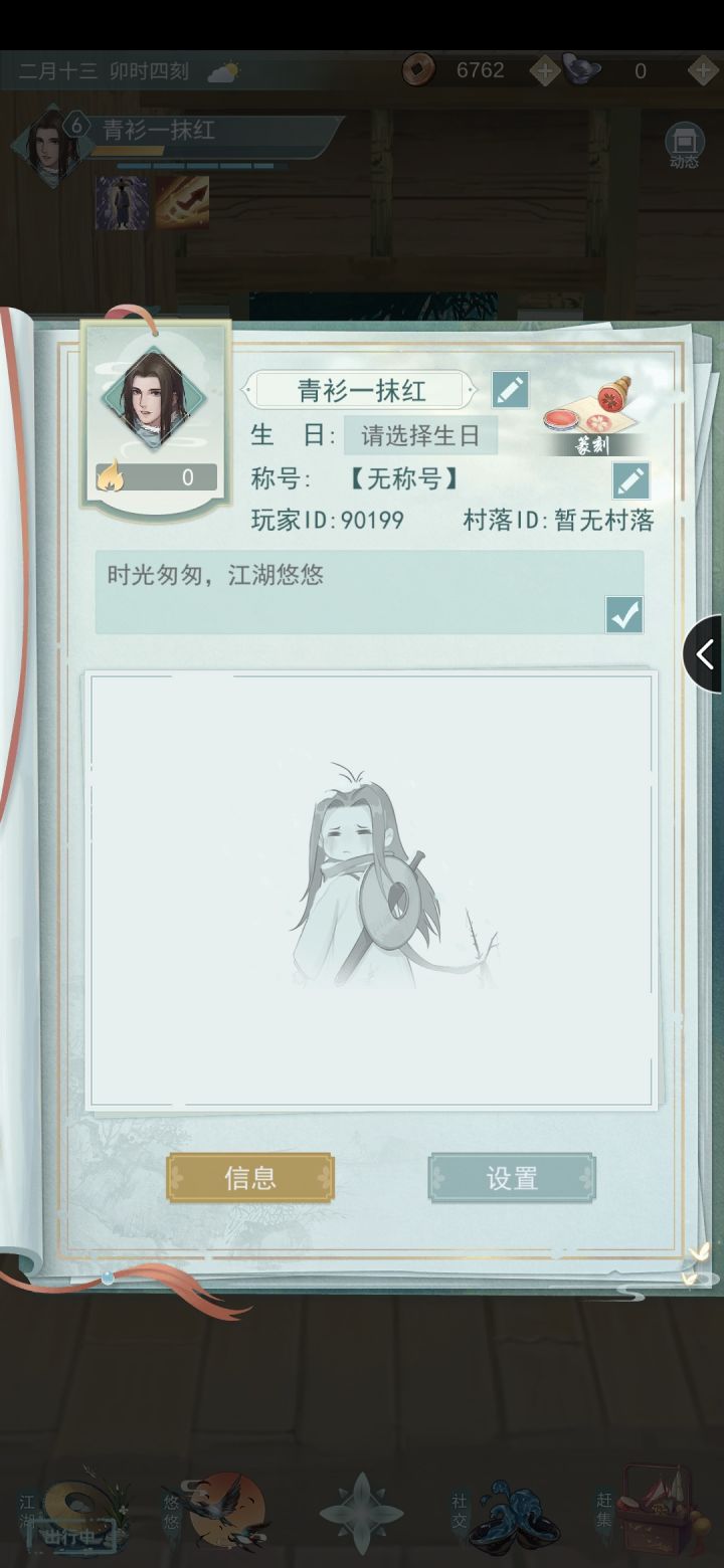 加好友啦截图