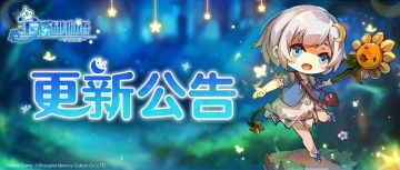 《宝石研物语：伊恩之石》7月16日闪断更新公告