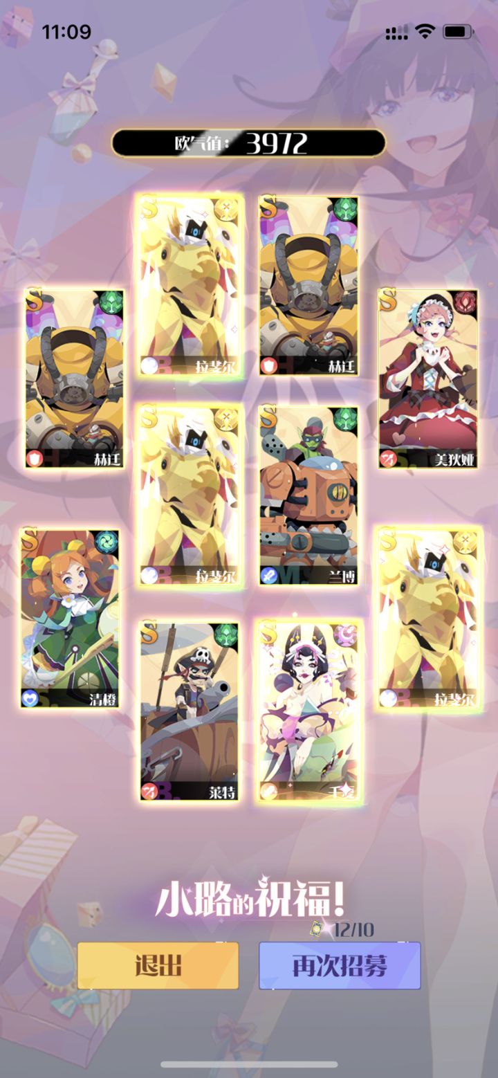 这是什么级别的欧气☺️截图
