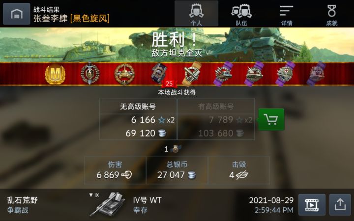 芜湖截图
