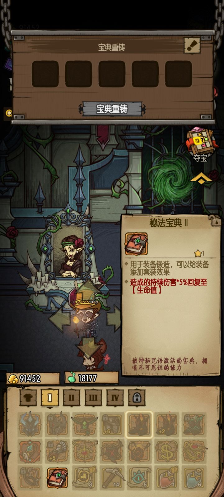 这个宝典有用吗截图
