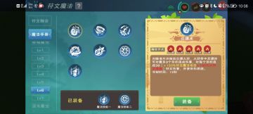 最新最全六级魔法解析