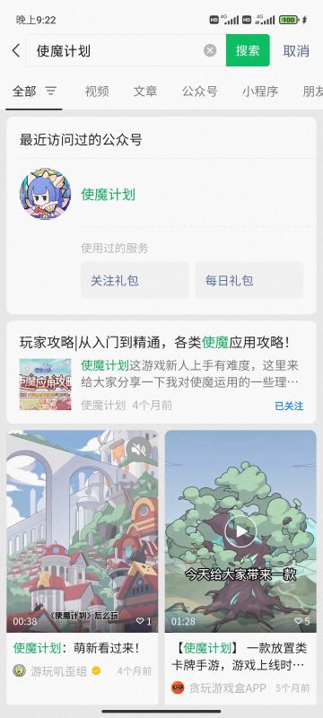 使魔计划，划掉，白嫖计划（？