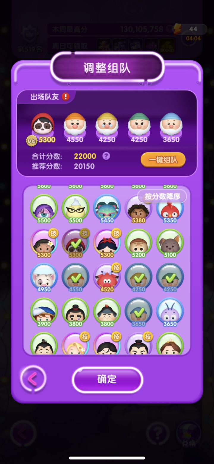 打卡第11天 分享7彩小矮人别动队一组！截图
