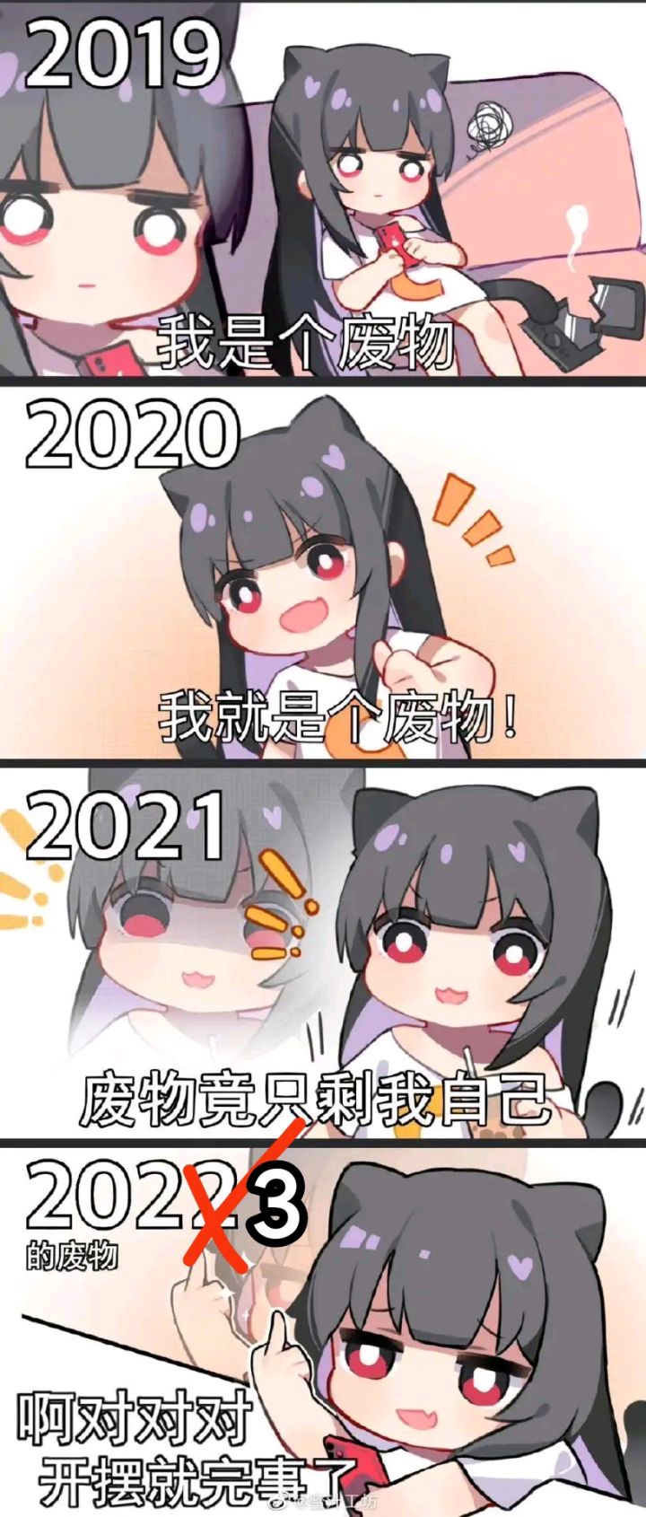 萌新三傻超疑惑贴截图