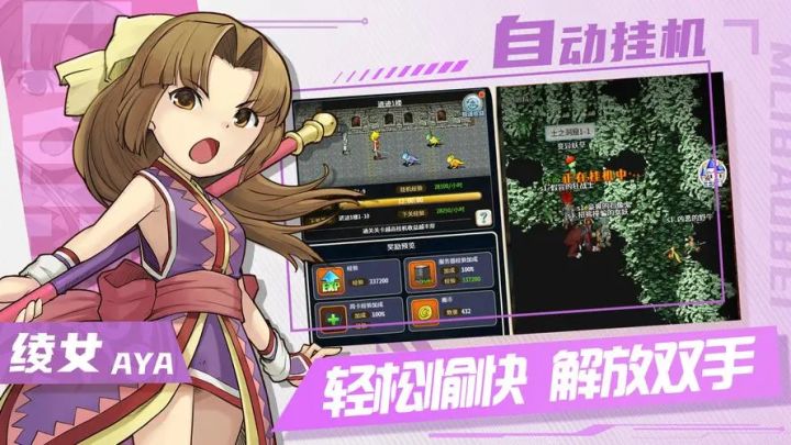 魔力宝贝回忆平民职业选择截图