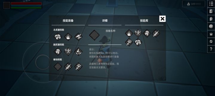 猥琐法师,应该刷什么技能截图