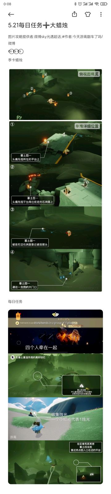 5.21每日任务➕大蜡烛