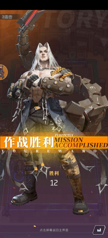 十二连胜阵容（圣盾不死流）