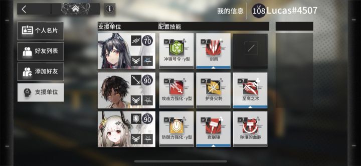 官服加好友，ID：750500266￼￼截图