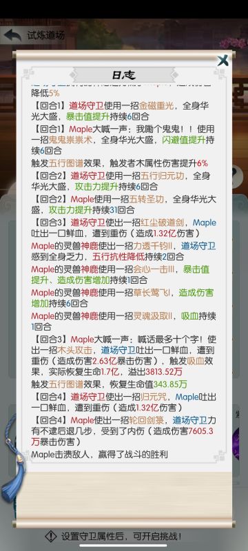 3000年稳稳过武圣攻略！！