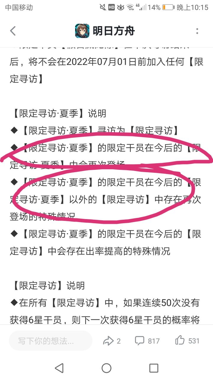 yj 骚操作截图