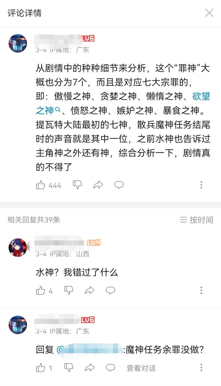 水神出来了吗?截图