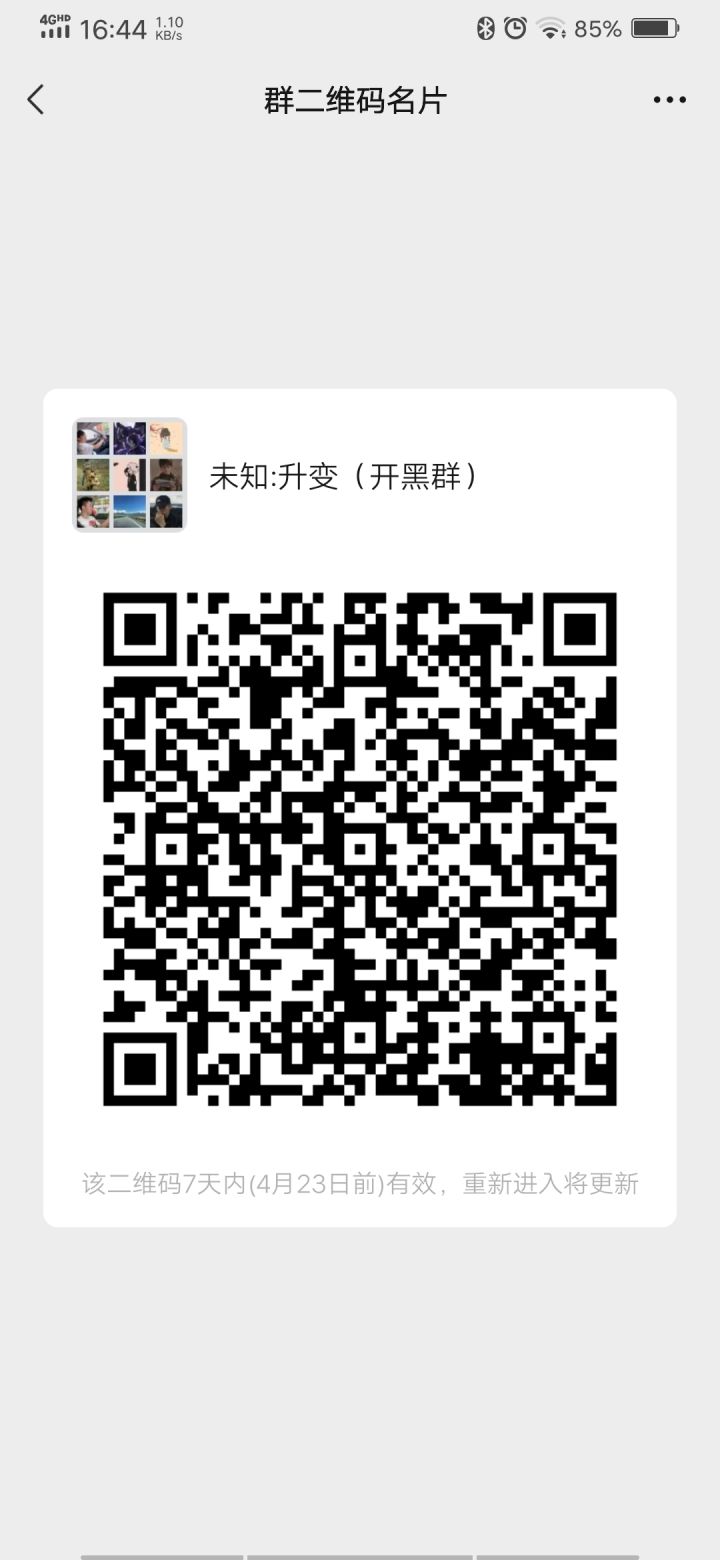 交流群 萌新大佬开车开黑来者不拒截图