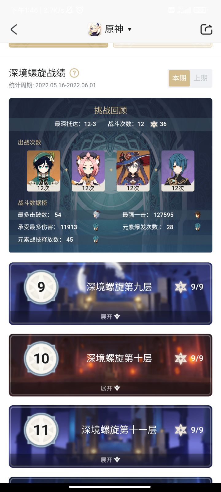 给新人的一些抽卡建议截图