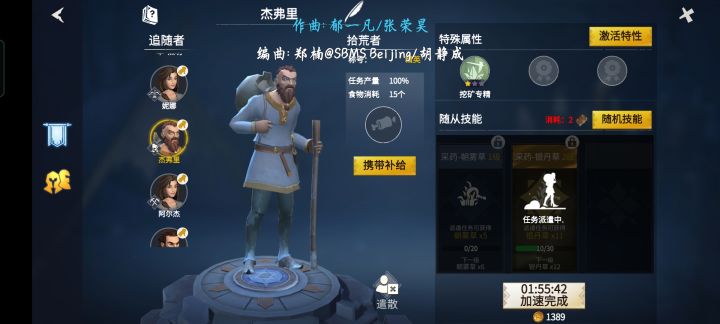 问一下关于佣兵的截图