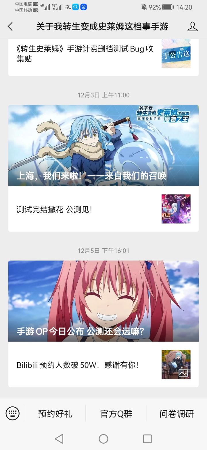 预约和邀请别人预约放法截图