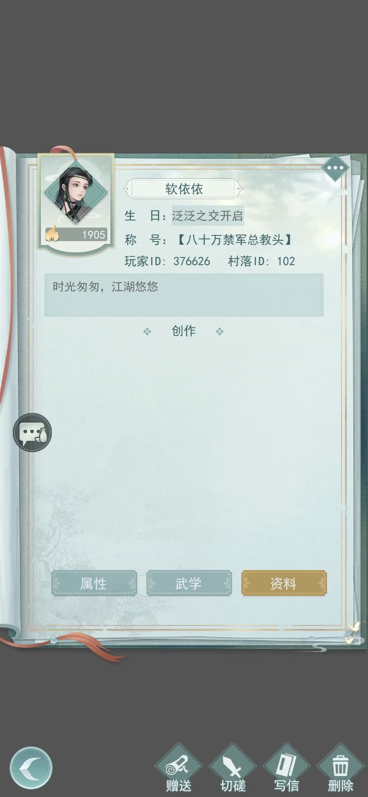 抢通缉令。ID376626截图