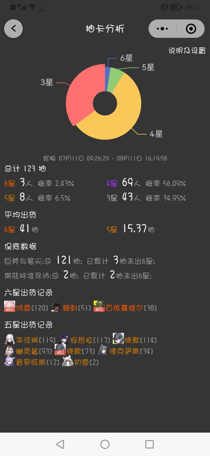 我😭截图