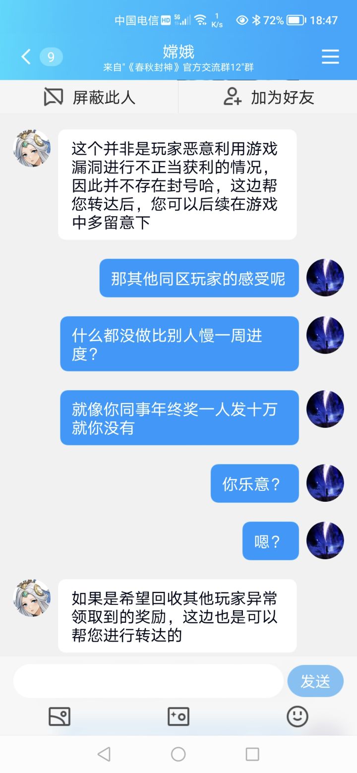 新人速跑截图