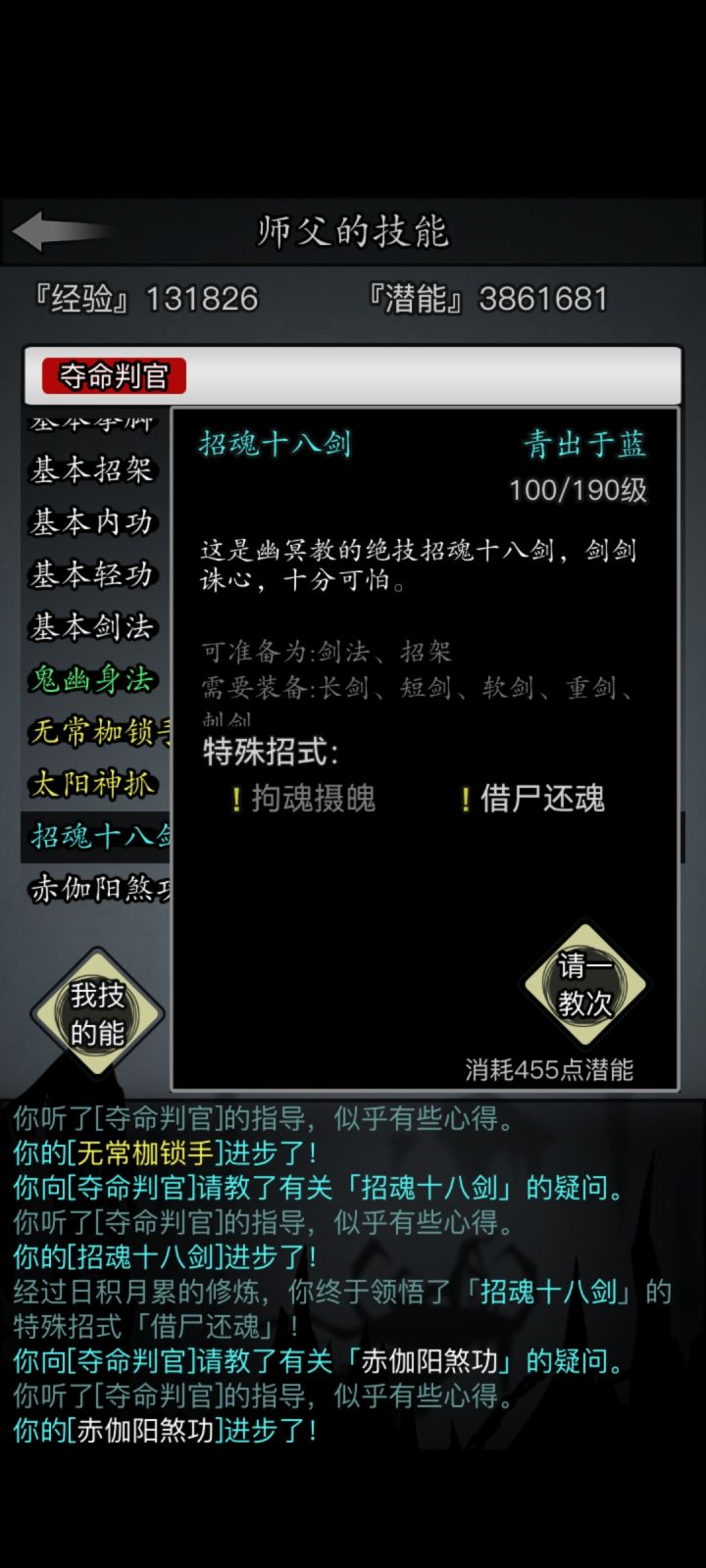 没有轮回剑法的日子真难过截图
