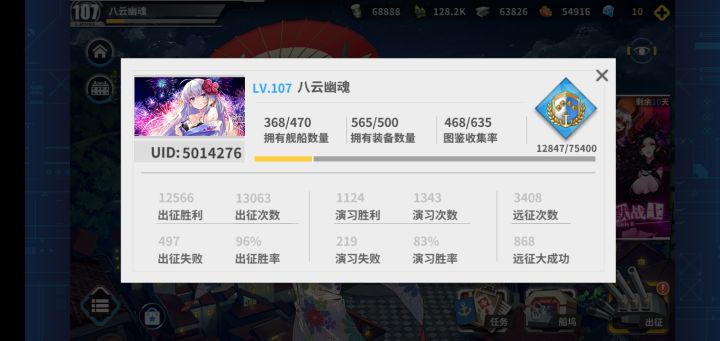 提督八云幽魂离岗一年申请书截图