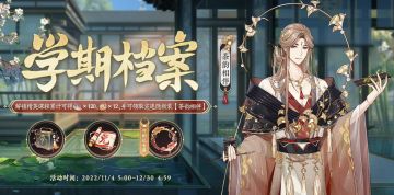 书院情报 | 明雍书院第七学期预告