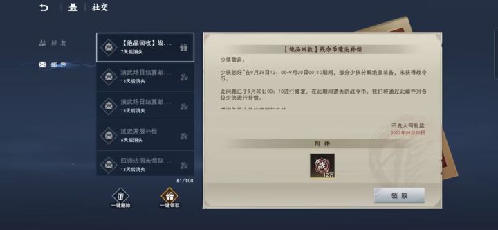 别人分解一两件装备补偿12万币 氪了6k了这游戏结果被这样耍!截图