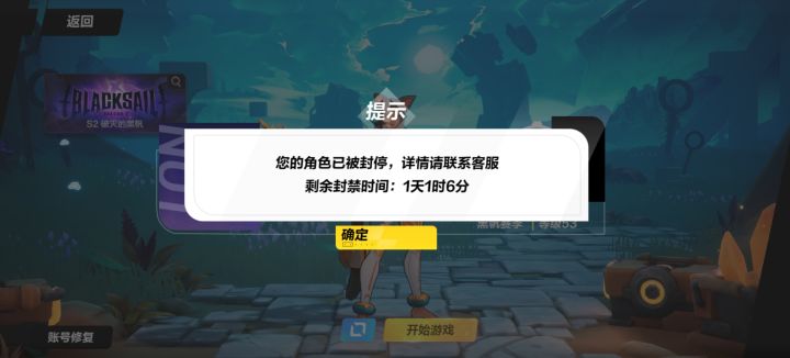 为什么封停一天啊,纯手动啊截图