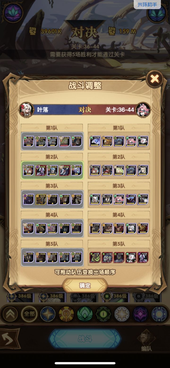36-44截图