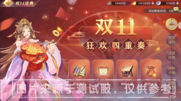 活动预告｜限定皮肤返场&超值礼包来袭！双11庆典限时活动上线！