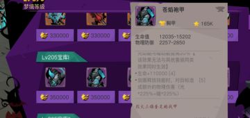 剑盾60伤害爆表，100伤害拉跨