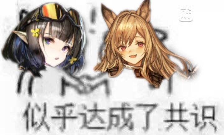 罗德岛智商天花板截图
