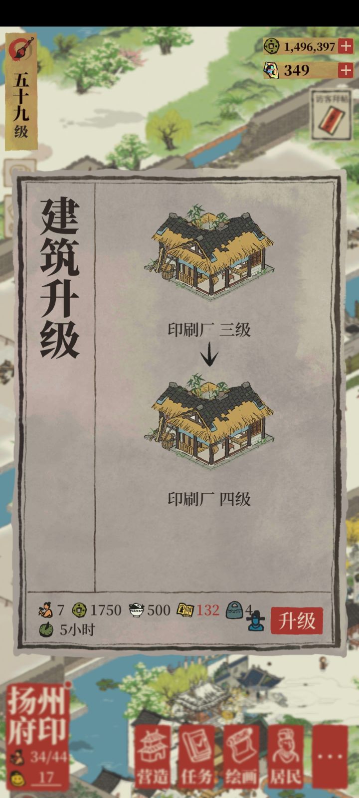 必须要花补天石升级吗截图