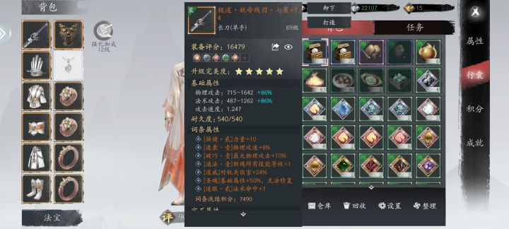 【对不逼肝不逼氪的玩法感受】截图