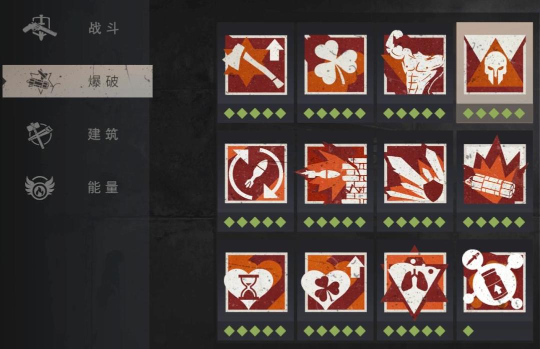 【幸存者联盟】爆破天赋1-4（头部防御）截图