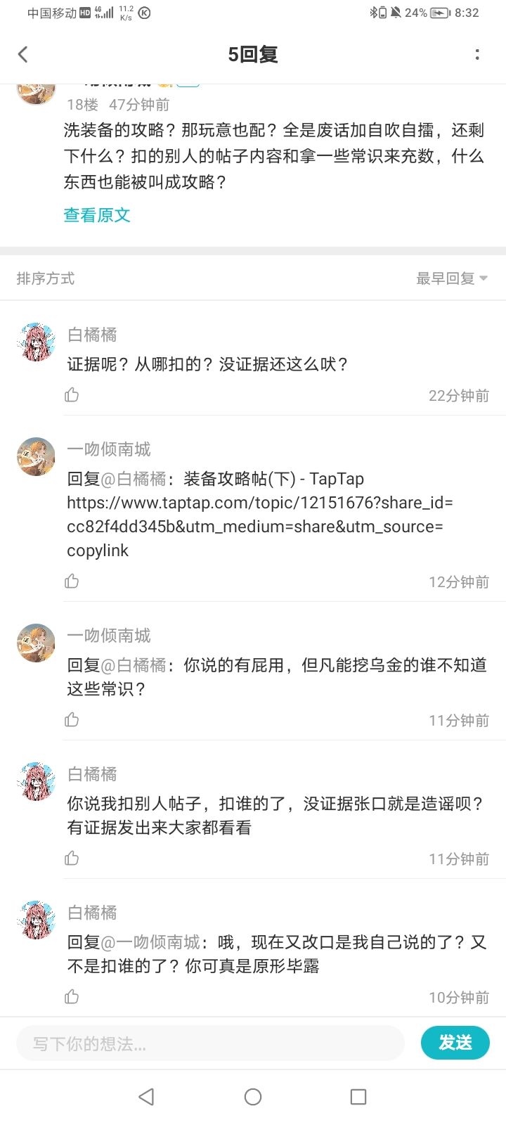 啧啧啧,阅读理解堪忧啊截图